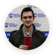 отзывы ВВК